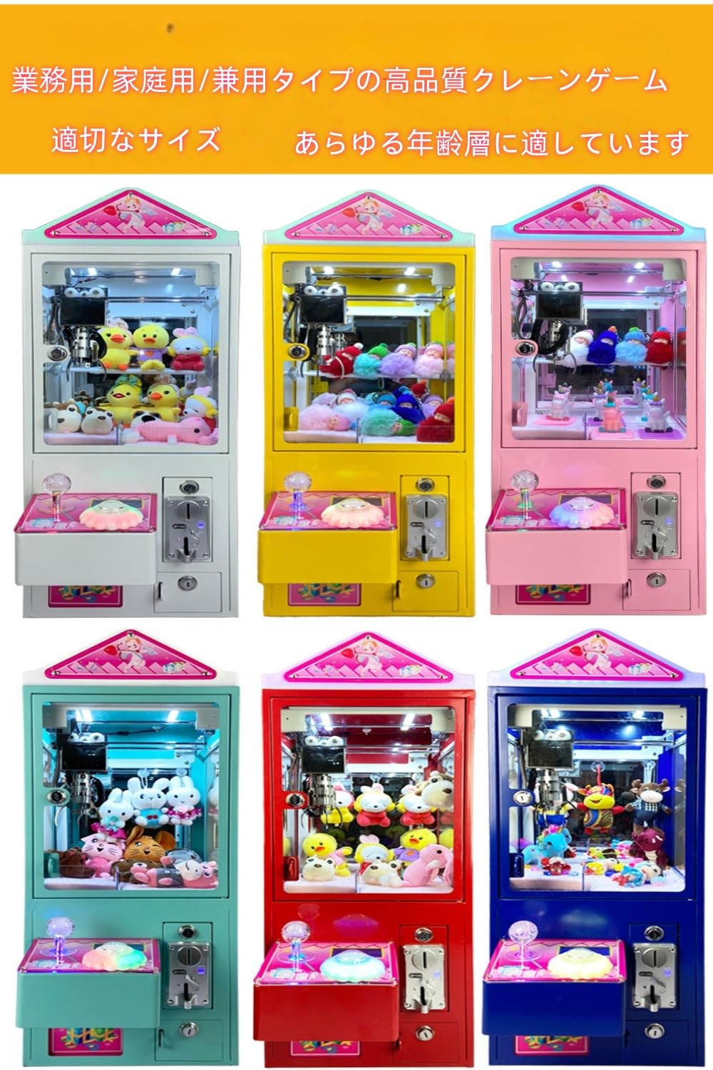 【ポイント5倍!7月限定!店舗の人気商品!】小型クレーンゲーム 三本爪クレーンアーム 業務用 自宅 本体 クレーンゲームマシン クレーンマ｜大板店