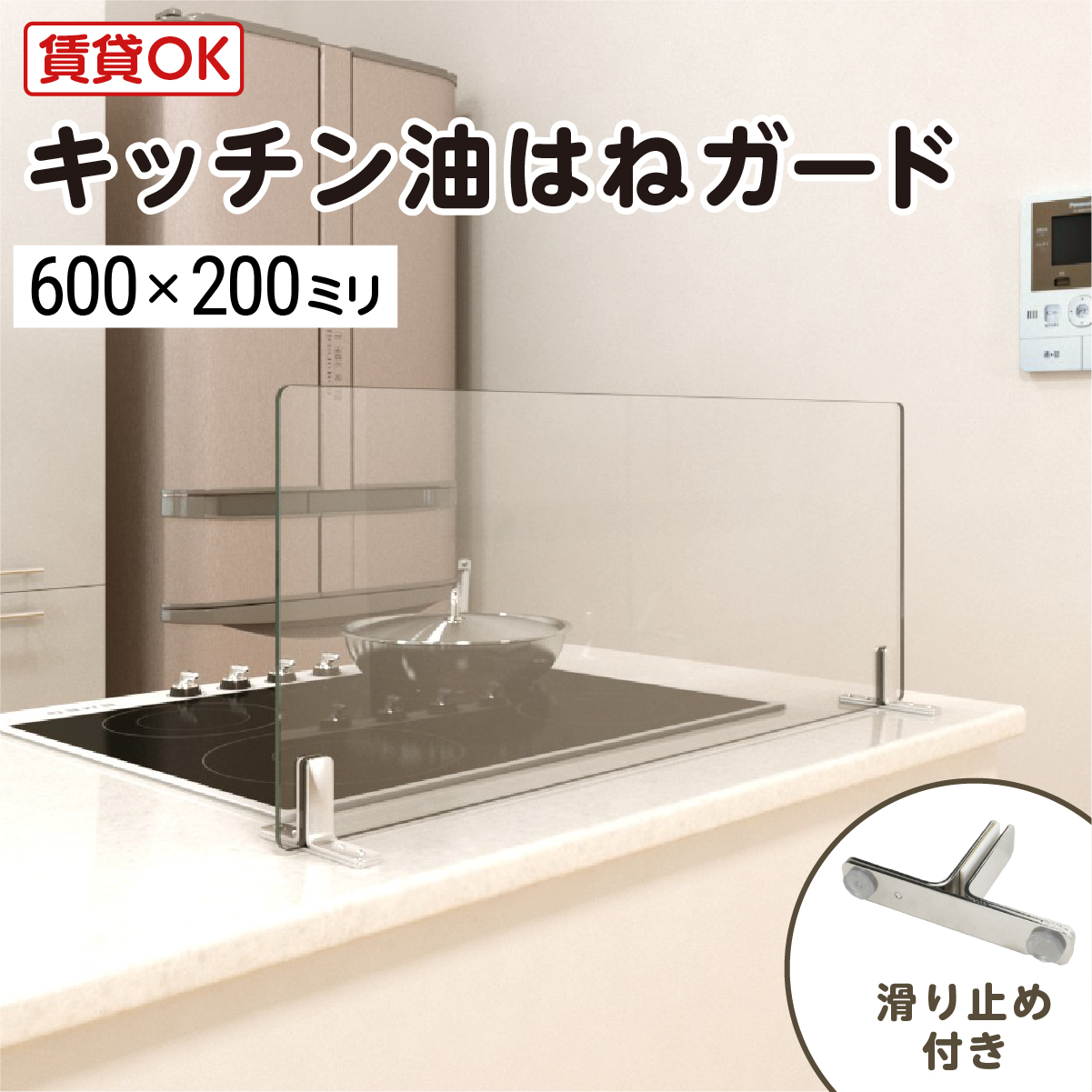 【楽天市場】キッチン油はねガード(強化ガラスセット) 750×300 