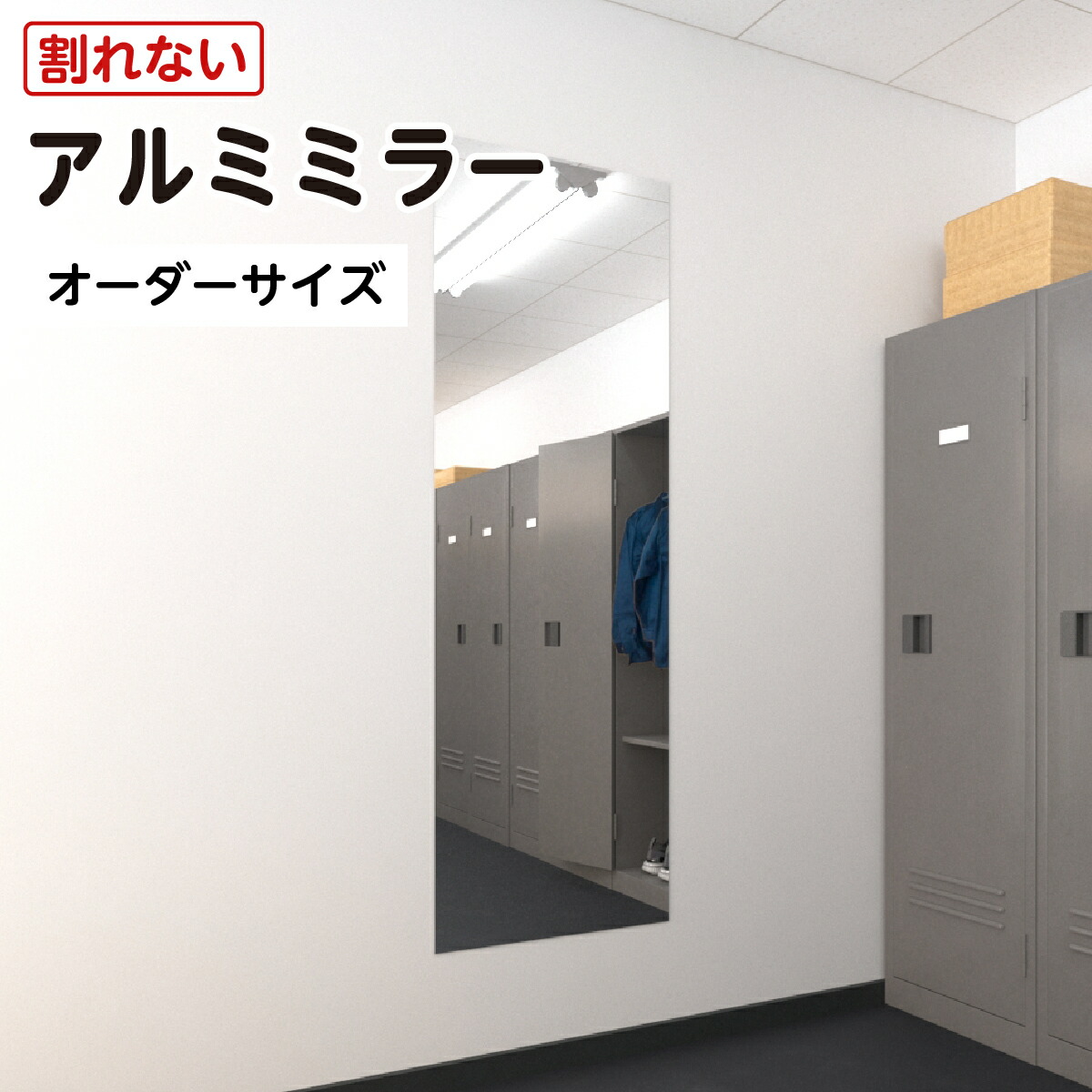 Amazon.co.jp: オーダー サイズ 可能 厚み5mm ガラス 鏡 板