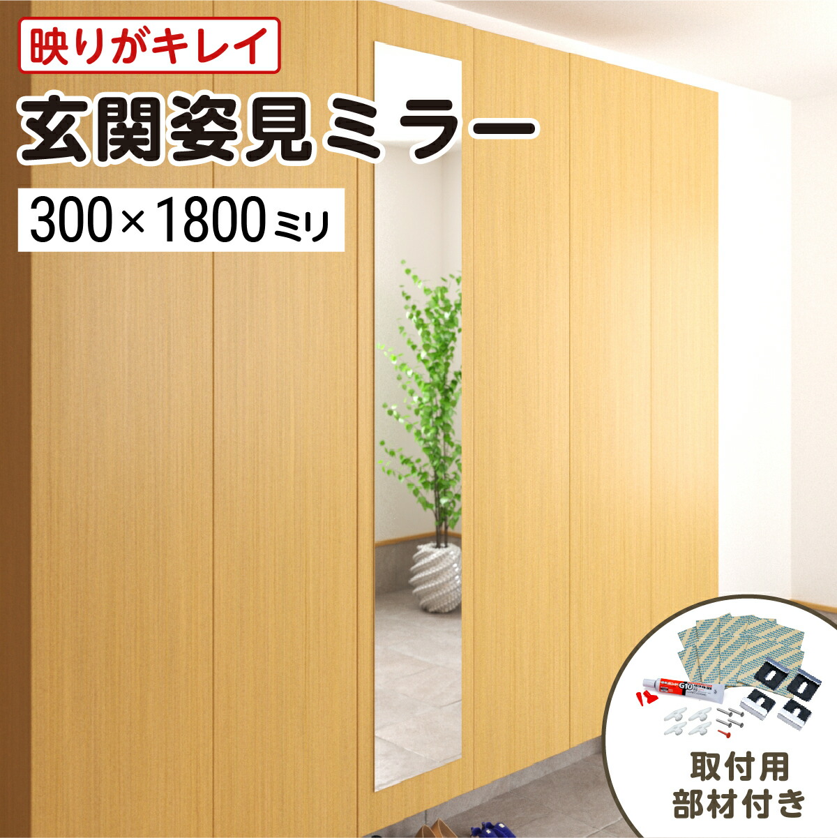 ref. の 姿見 【新品同様】 libra-stand-420.jpg