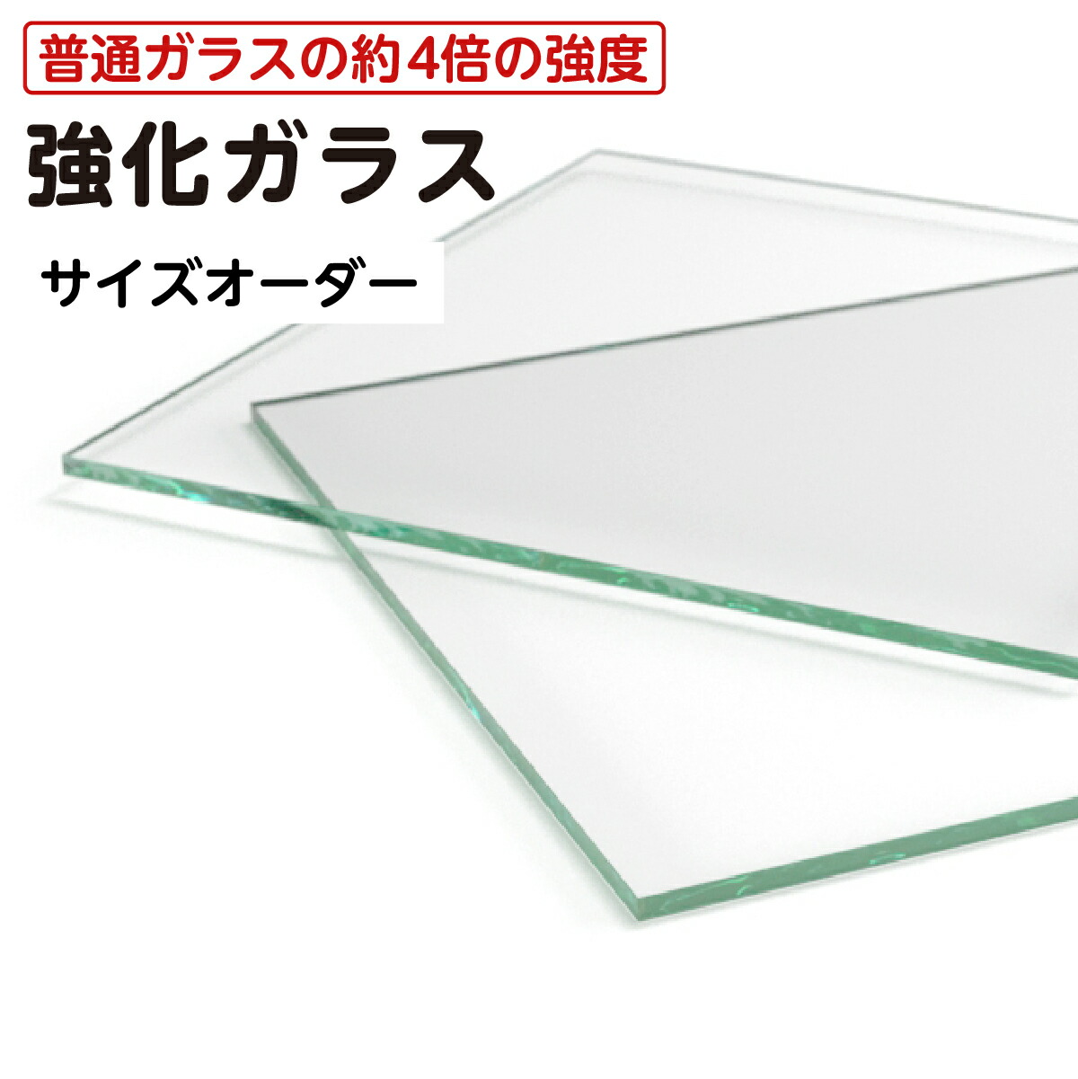Amazon.co.jp: オーダーガラス板.com 型板ガラス 霞 500ミリ×500
