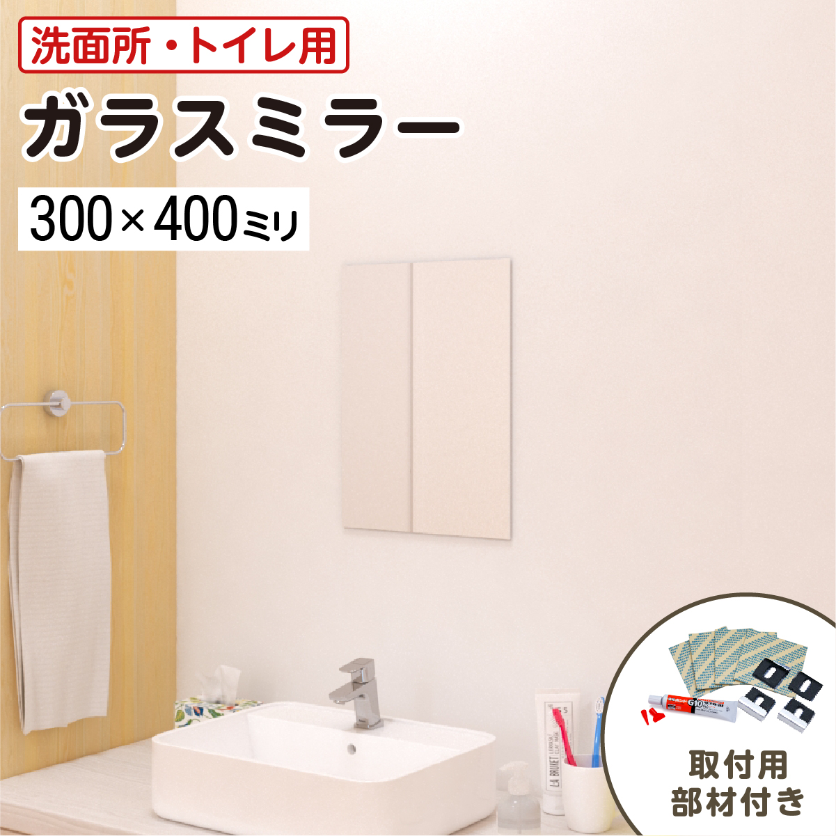 トイレや洗面所におすすめ、ノンフレーム丸型鏡、35×35cm、日本製、賃貸マンシ トイレや洗面所におすすめ、ノンフレーム丸型鏡、35×35cm、日本
