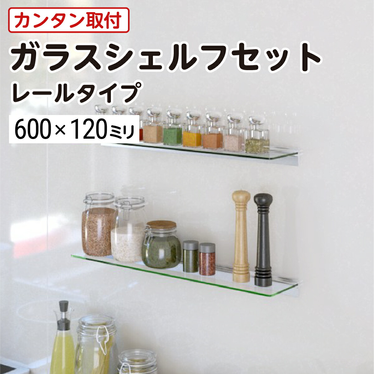 【貨物輸送無料】 ガラスシェルフセット (軌跡手合い) | 硝子棚 幅600粍×奥ふかさ120粍 奥ふかさ5粍 澄み切った 強化因子硝子 棚板ガラス 収納家具 硝子棚板 DIY 風呂場 硝子棚受け 見せびらかす 鉤括弧 今めかしい 壁面納める シェルフラック 壁面納める  ＼最大限度100%打ちこわれる引きうける付き添い人／