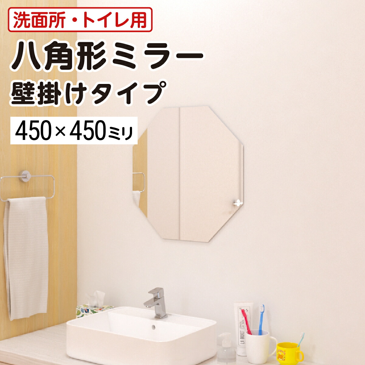 楽天市場】【レビュー特典プレゼント】 壁掛け 八角形ガラスミラー