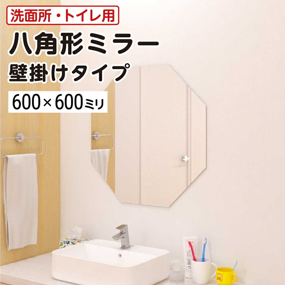 トイレや洗面所におすすめ、ノンフレーム丸型鏡、35×35cm、日本製、賃貸マンシ Amazon.co.jp: 村松鏡店 鏡 丸 壁掛け 日本製 トイレ 丸型 洗面