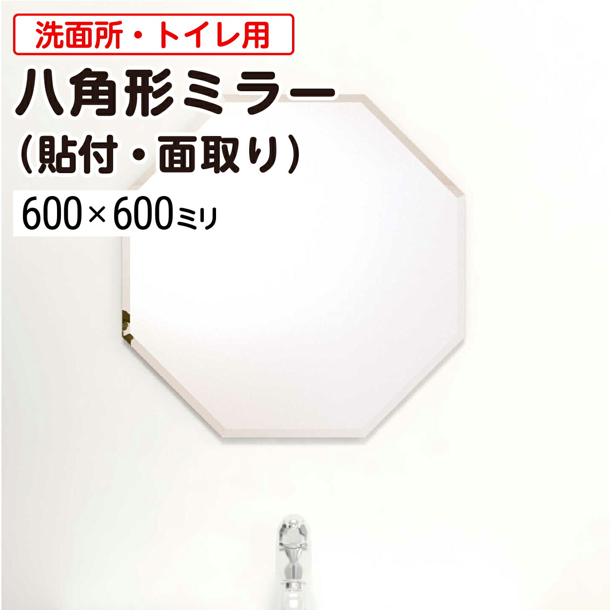 高島屋の鏡(凹面鏡と平面鏡)【送料無料！】 高島屋の鏡(凹面鏡と平面鏡)【送料無料！】