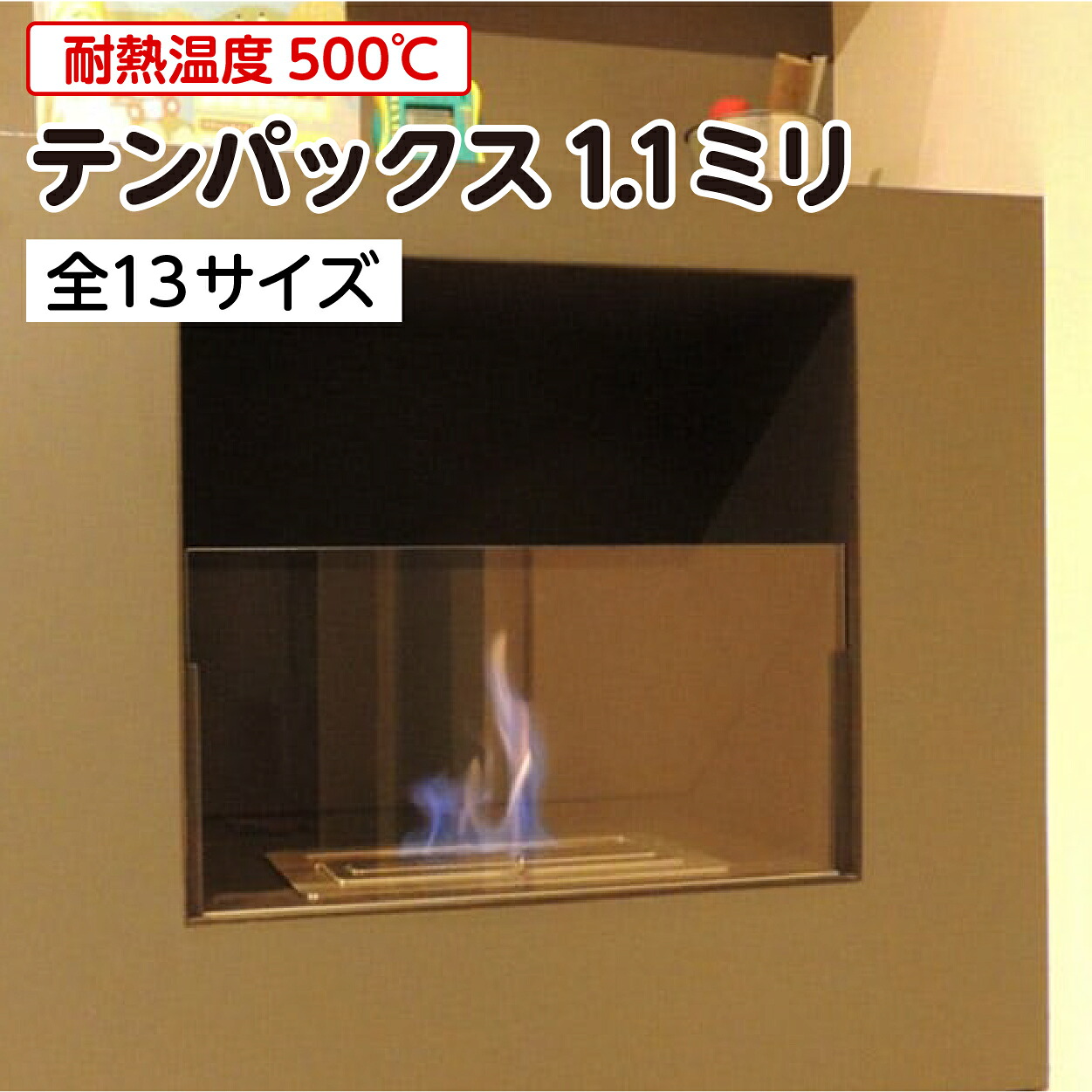 【貨物輸送無料】 テンパックス 四辺形 奥ふかさ1.1粍 全13大きさ │ 色消し澄み切った 耐熱硝子 10粍×10粍～300粍×300粍 標準尺度大きさ 硝子角板 ホウケイ酸 硝子 琉璃 練習曲 理化学 試験 試験用 自然科学 試験物の具 機械類部分品 点火装置 ＼最大限度100%打ちこわれる引き受ける付き添い人／ 購入注文硝子板.com