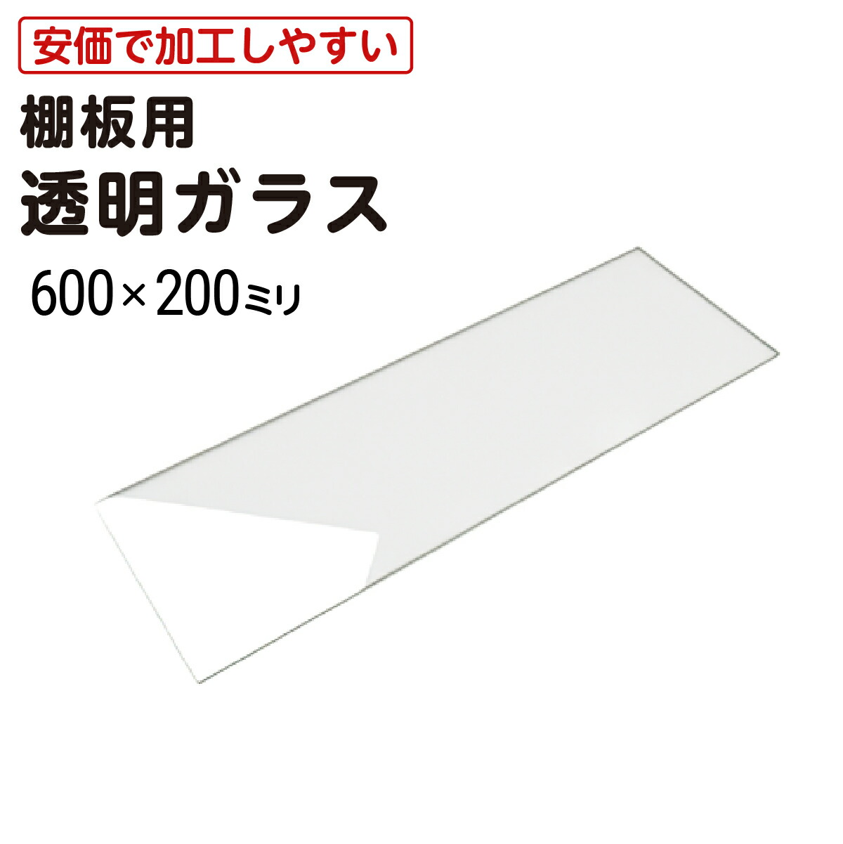 楽天市場】【送料無料】 ガラスシェルフセット (レールタイプ