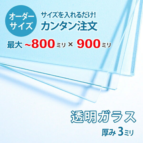 プレゼント アクリル板 透明2㎜厚 800×600 A1程のサイズ cerkafor.com