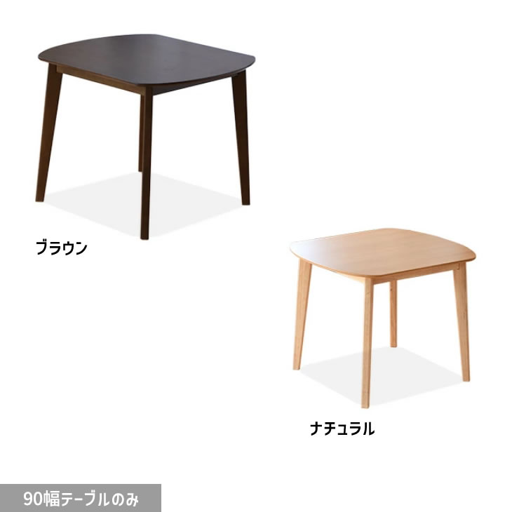 【お買い物マラソン】 3％値引きCP！ ダイニングテーブル コンパクト おしゃれ 木製 幅90cm 2人用 カフェテーブル 送料無料