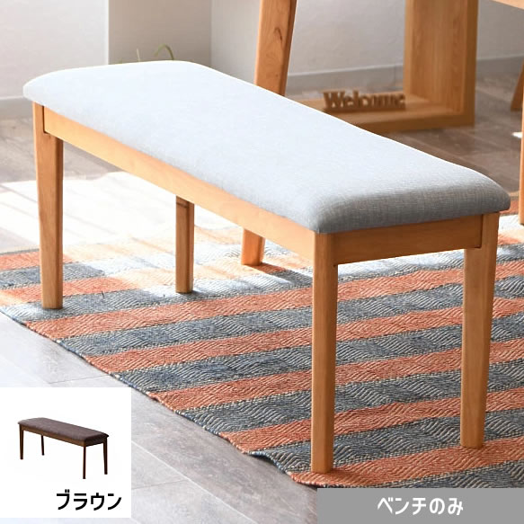 【4/4 20時～】 1,000円値引きCP！ ベンチ 長椅子 木製 2人掛け 幅110cm ダイニングベンチ チェア 北欧 おしゃれ 食卓椅子 ベンチ椅子 ベンチチェアー 玄関椅子 送料無料