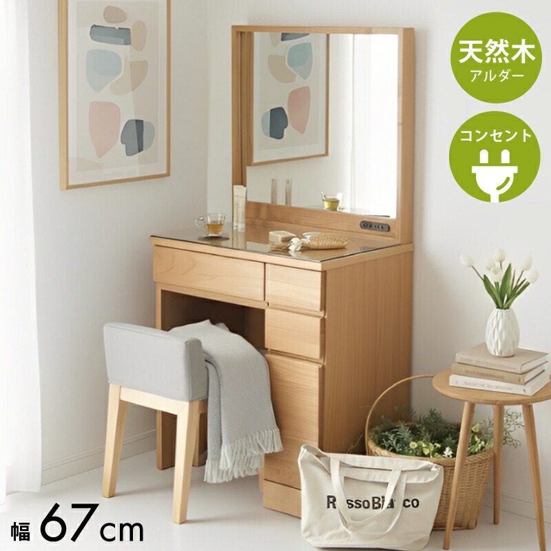 楽天市場】[本日迄！3%値引クーポン☆] ドレッサー 3面鏡 完成品 開梱