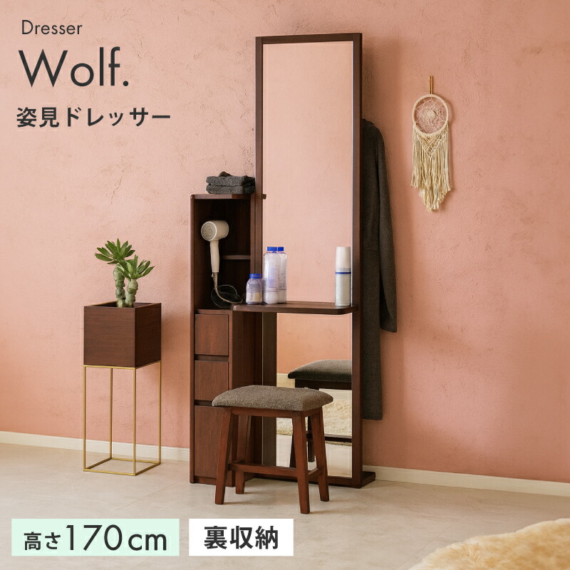 楽天市場】C-W 姿見ドレッサー スツール ドレッサー 組み合わせ 幅64