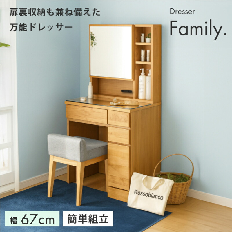 【マラソン】☆3%値引き☆クーポン! ドレッサー 収納 おしゃれ ナチュラル アルダー 可愛い かわいい一面鏡 北欧 無垢 1面 鏡台 机 天然木 学習机 完成品 勉強机 送料無料 名入れ プレゼント ギフト|大川デザインファクトリー