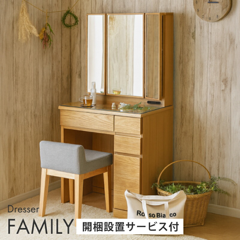 好いたらしいな巡り合いきっと見つかる！長いす特集