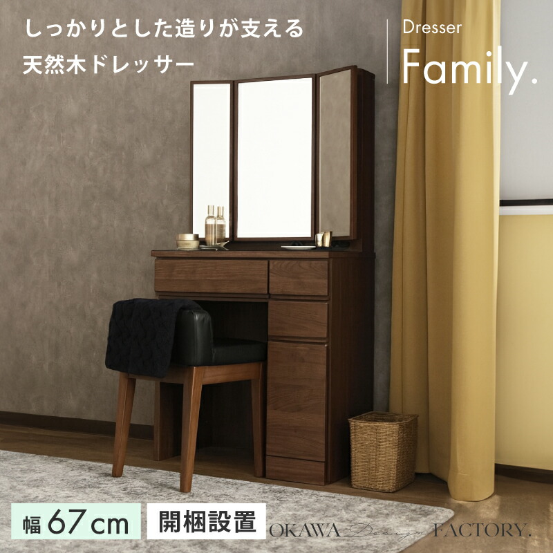 【4/4 20時～】 1,000円値引きCP！ ドレッサー 三面鏡 椅子付き ウォールナット スツール付 椅子付 おしゃれ 可愛い ブラウン 茶 鏡台 デスク 人気 かわいい 収納 北欧 送料無料 机 学習机 勉強机 名入れ プレゼント ギフト