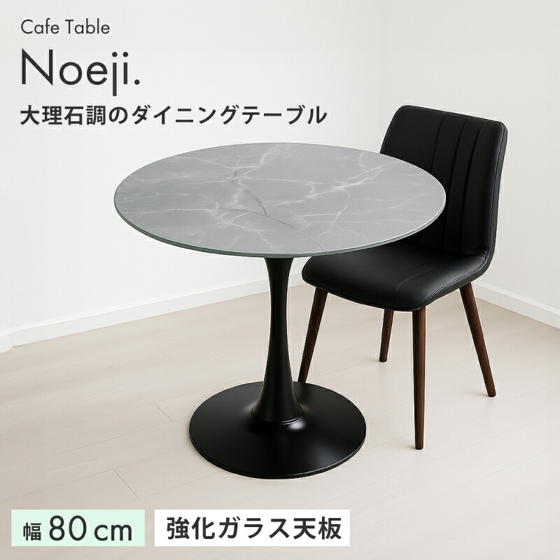 楽天市場】ダイニングテーブル 幅80cm 円形 丸 テーブル
