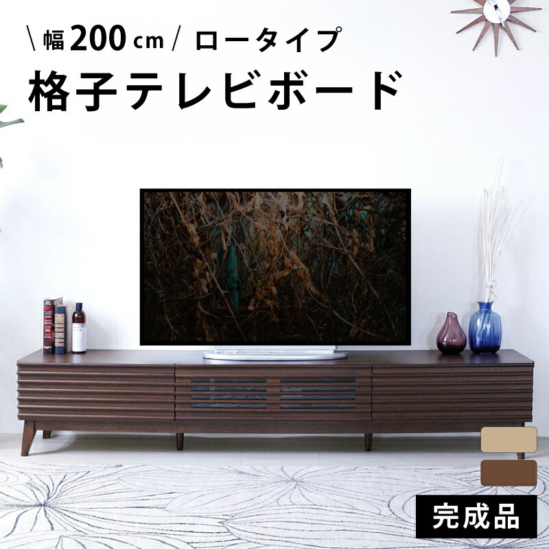 【マラソン】☆3％値引き☆クーポン！ テレビボード ナチュラル ブラウン 完成品 200 幅 センチ テレビ台 ローボード おしゃれ 収納 引出し フラップ 天然木 木製 ベージュ 茶 送料無料｜大川デザインファクトリー