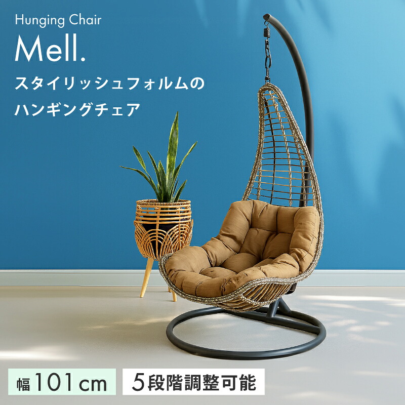 【お買い物マラソン】 3％値引きCP！ ハンギングチェア 室内 屋外 ゆりかご ハンモックチェア スイングチェア バスケット ベランダ バルコニー リラックス カフェ風 ラタン クッション付き 北欧風 アジアン家具 スタンド付き 組み立て簡単 耐荷重 120kg 読書 プレゼント