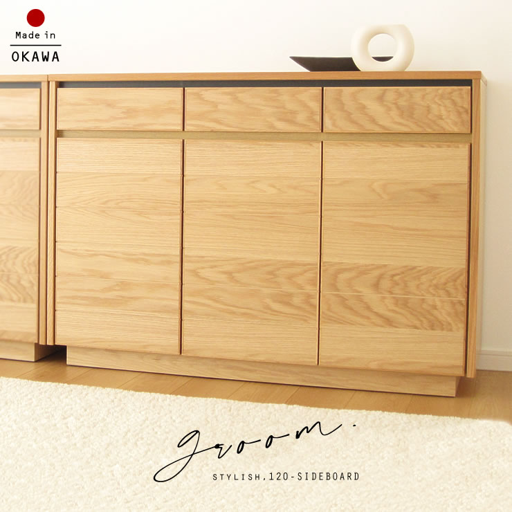 【マラソン】☆3%値引き☆クーポン! 120cm 国産 サイド ボード オーク 家具 組立 不要 完成品 キャビネット リビングボード 無垢 北欧 開き戸 開戸 引出し付 ナチュラル センチ 幅 大川家具 福岡県 大川市 送料無料 開梱設置無料|大川デザインファクトリー