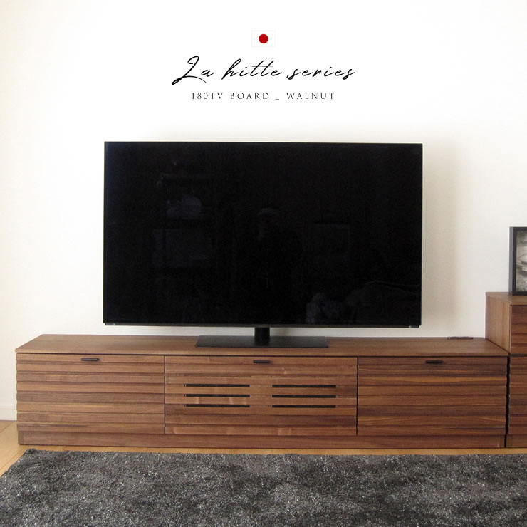 【お買い物マラソン】 3％値引きCP！ テレビ台 おしゃれ 一人暮らし 180cm 国産 ウォールナット 家具 組立 不要 完成品 天然木 木製 テレビボード 無垢 ローボード ブラウン 茶 格子 ルーバー かっこいい メンズ 男性 大川家具 送料無料 59,994円