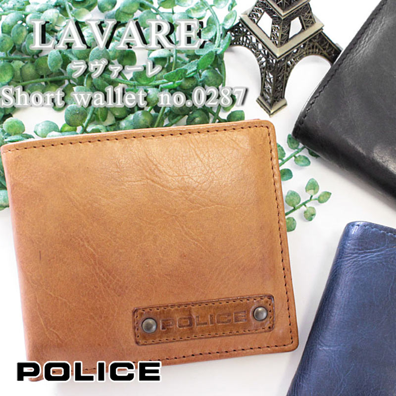 【楽天市場】ポリス POLICE 二つ折り財布 財布 LAVARE ラヴァーレ PA-59601/月間優良ショップ：おおかわカバン店
