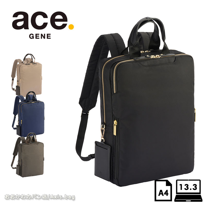 円 新色 エースジーン Ace Gene スリファム2 ビジネスリュックサック レディースバッグ Pc収納 キレイめ 大人 シンプル