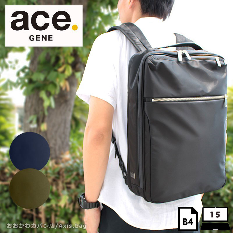 エースジーン ace.GENE ビジネスリュック B4対応 ガジェタブル GADGETABLE 55533/月間優良ショップ