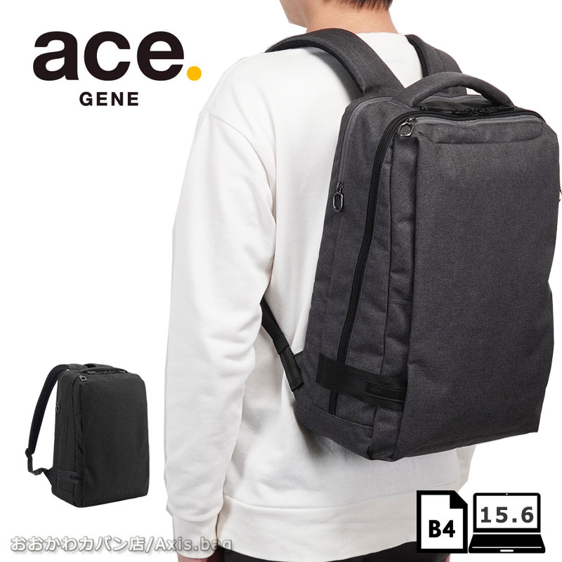 楽天市場】エースジーン ace.GENE ビジネスリュック 15.6インチ対応 B4
