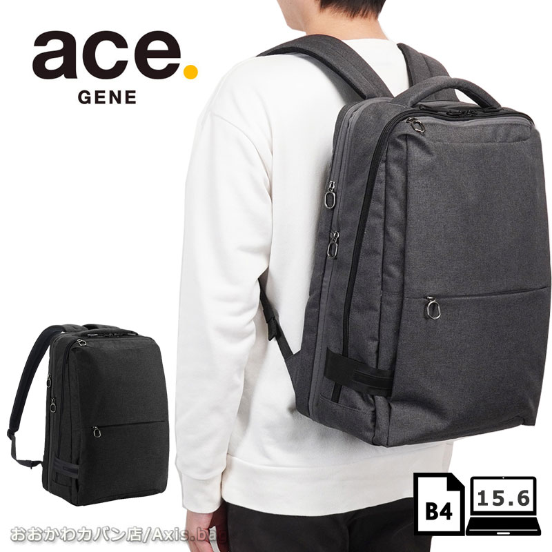 エースジーン ace.GENE ビジネスリュック 15.6インチ対応 B4 エキスパンダブル メンズ ホバーライト2 67617 /月間優良ショップ
