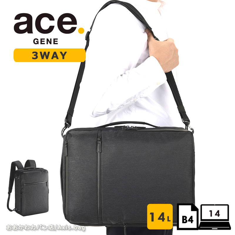 楽天市場】エースジーン ACEGENE 3WAYビジネスバッグ B4 PC収納 ガジェタブル ヘザー GADGETABLE HERTHER 62985/ 月間優良ショップ : おおかわカバン店