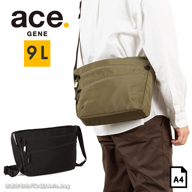 エースジーン ace.GENE ファルテライト ショルダーバッグ A4 撥水 17893 人気 メンズ シンプル