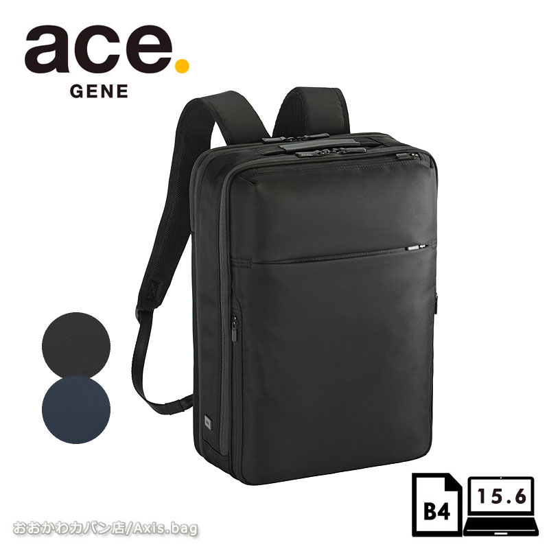エースジーン ace.GENE ビジネスリュック B4 PC収納 ガジェタブルR GADGETABLE 68006 拡張型 エキスパンダブル スルーポケット オーガナイザーポケット 抗菌加工 坑ウィルス加工 通勤 撥水 パソコン 15.6インチ