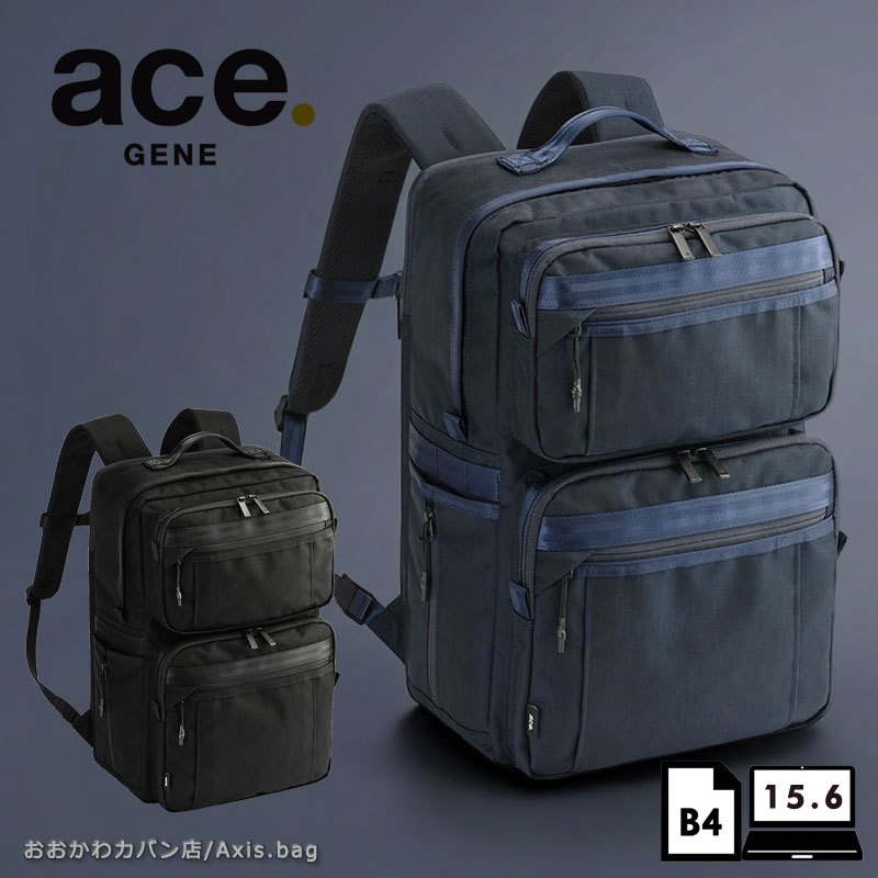 エースジーン ACEGENE ビジネスリュック B4 PC収納 デュラムーブ 68140 メンズ 通勤 パソコン 15.6インチ セットアップ