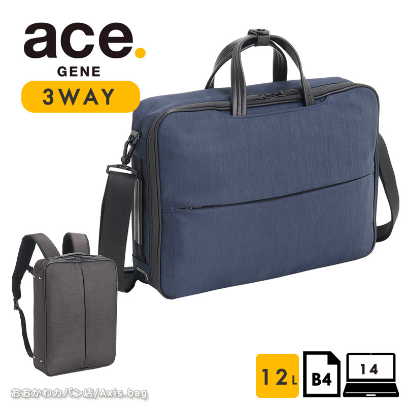 【セール】エースジーン ace.GENE ビジネスバッグ ブリーフケース リュック ショルダー 3way 14インチ対応 B4 コンビライト2 68455 /月間優良ショップ 通勤 カジュアル シンプル 普段 オンオフ PC対応/返品交換不可 19,135円