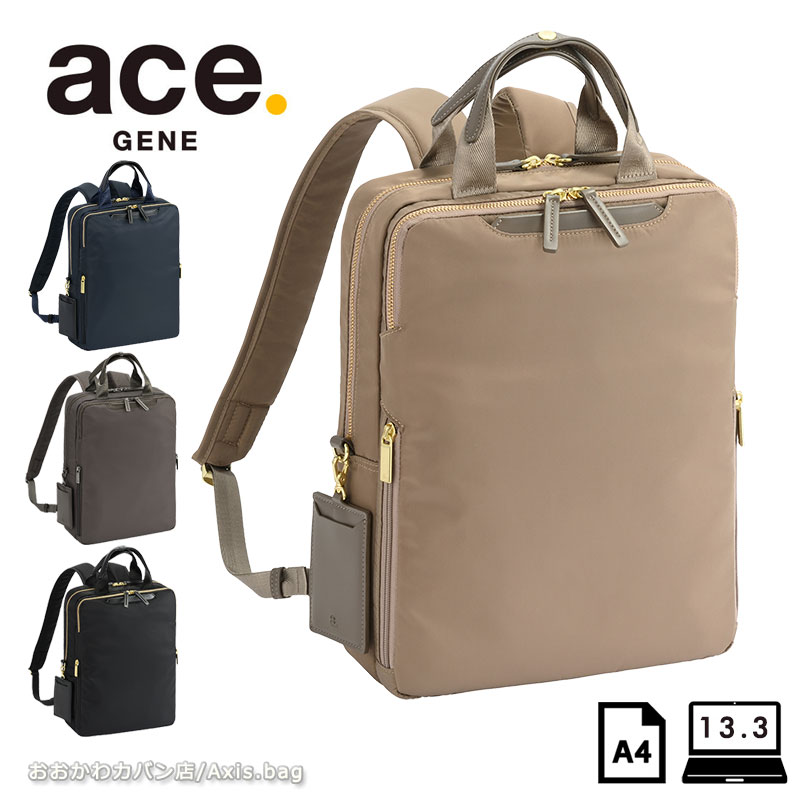 楽天市場】エースジーン ace.GENE ビジネスリュック バッグ A4 13.3