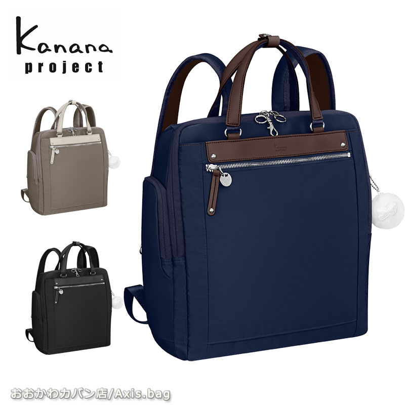 【楽天市場】【セール】カナナプロジェクト Kanana project アクティブリュック PJ3-4th ヨコ型 67352 カナナリュック エース  レディース 旅行 通勤 ギフト プレゼント/月間優良ショップ/返品交換不可 : おおかわカバン店