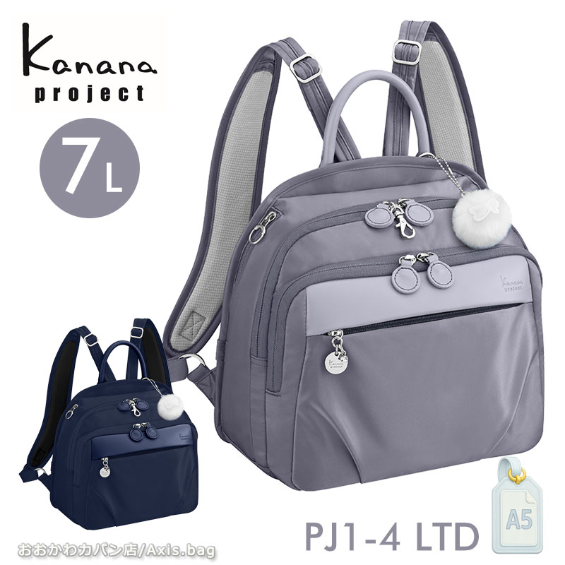 楽天市場】カナナプロジェクト Kanana project PJ1-4 LTD 限定モデル