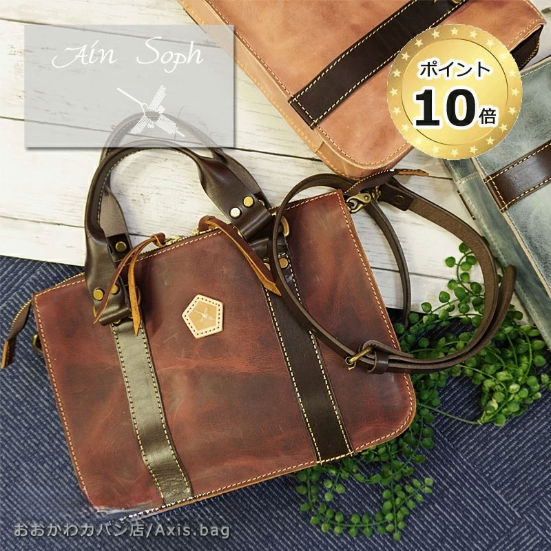 楽天市場】【スヌーピーノベルティプレゼント】アインソフ Ain Soph