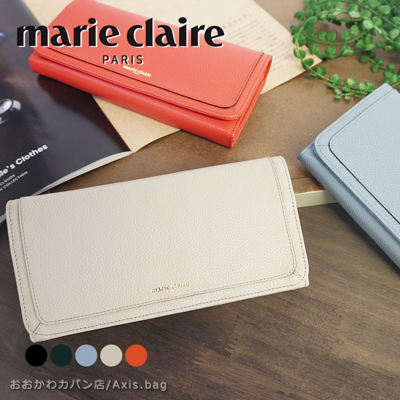 marie claire マリクレール ボタン留めかぶせ長財布 88647/月間優良ショップ