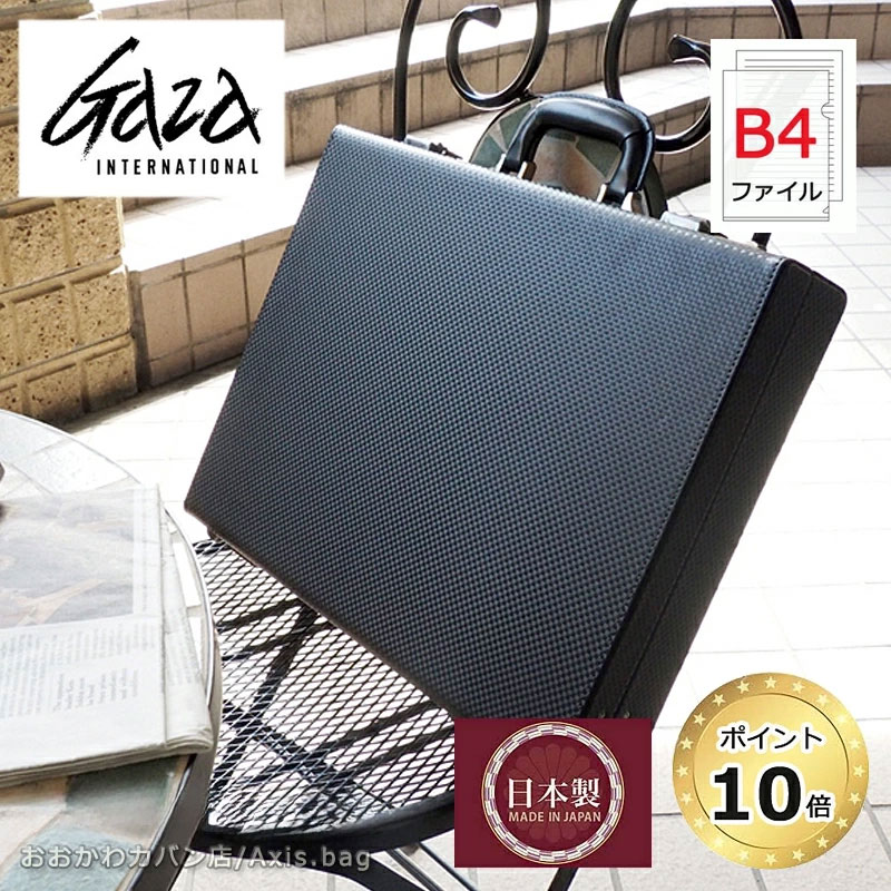 青木鞄 GAZA メンズ アタッシュケース ビジネスバッグ B4 6253 ブラック/月間優良ショップ