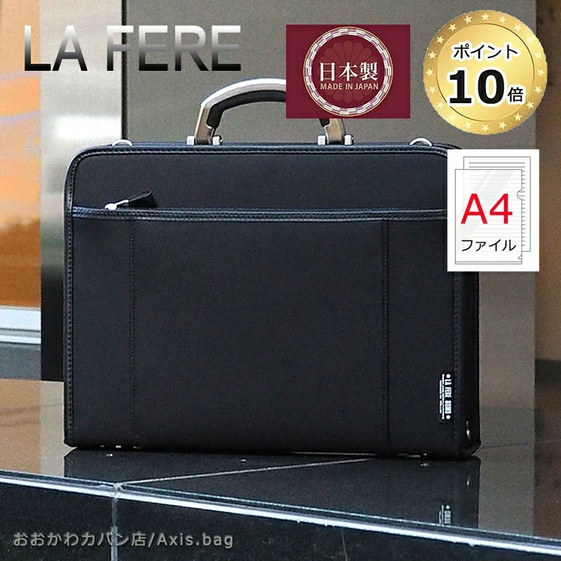 エントリー最大P14倍以上 青木鞄（LAFERE）ソフトアタッシュケース A4