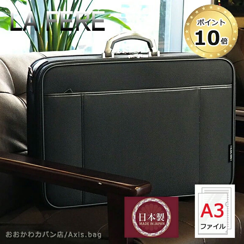 青木鞄 ラフェール ブリーフケース オプス LA FERE メンズ 鍵付き 6723.jpg