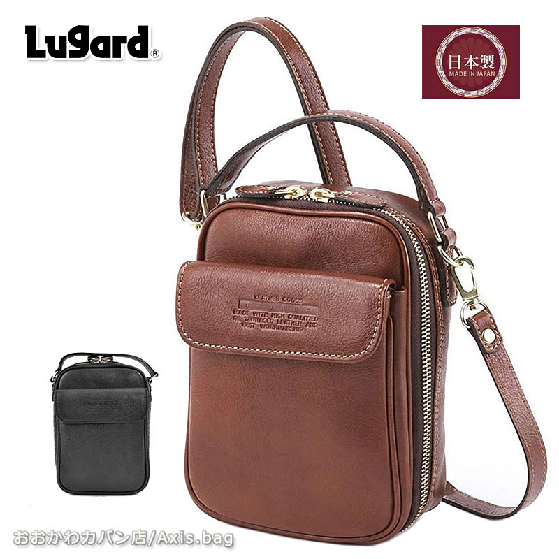 青木鞄 ラガード Lugard 2WAY ミニショルダー 手提げポーチ NEVADA ネヴァダ 4965/月間優良ショップ 日本製 手提げカバン 手提バッグ 牛革 レザー 普段使い ブラック ブラウン ブランド 人気