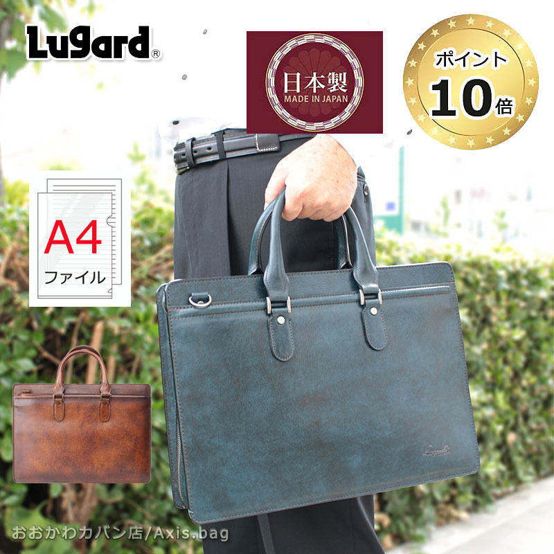 【楽天市場】【革ケアキット/防水スプレー どちらかプレゼント！】青木鞄 ラガード Lugard 2WAY ビジネスバッグ G3 5228/月間