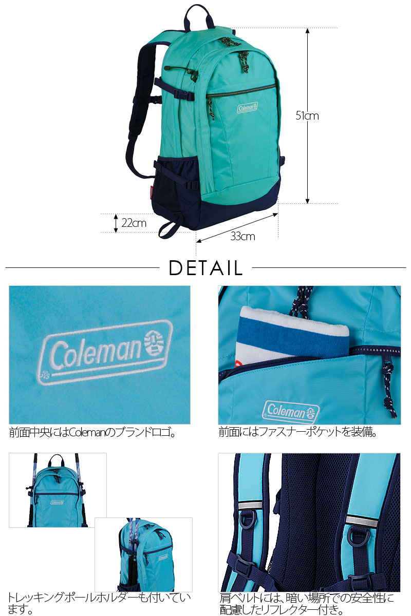 楽天市場 コールマン Coleman リュックサック リュック 33l ウォーカー33 ウォーカー Walker33 月間優良ショップ おおかわカバン店