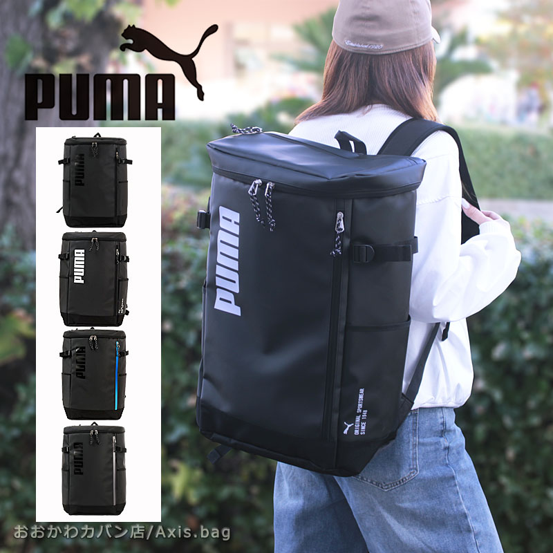 プーマ PUMA スクエア型 リュック デイバッグ 40L アポロン j20357 バックパック スクールバッグ スクバ スポーツバッグ 高校生 中学生 大学生 アウトドア キャンプ ジム A3対応 撥水 軽量 大容量 機能性 人気 スポーツブランド サッカー 正規商品