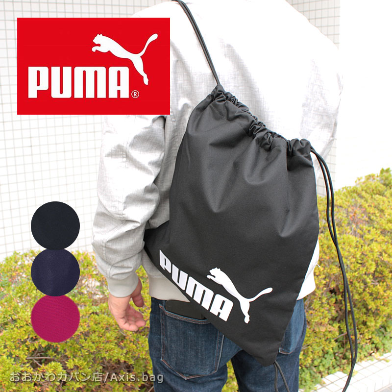 楽天市場】プーマ PUMA ナップサック ジムサック チームゴールド23 076853【メール便配送商品/ラッピング不可】/月間優良ショップ :  おおかわカバン店