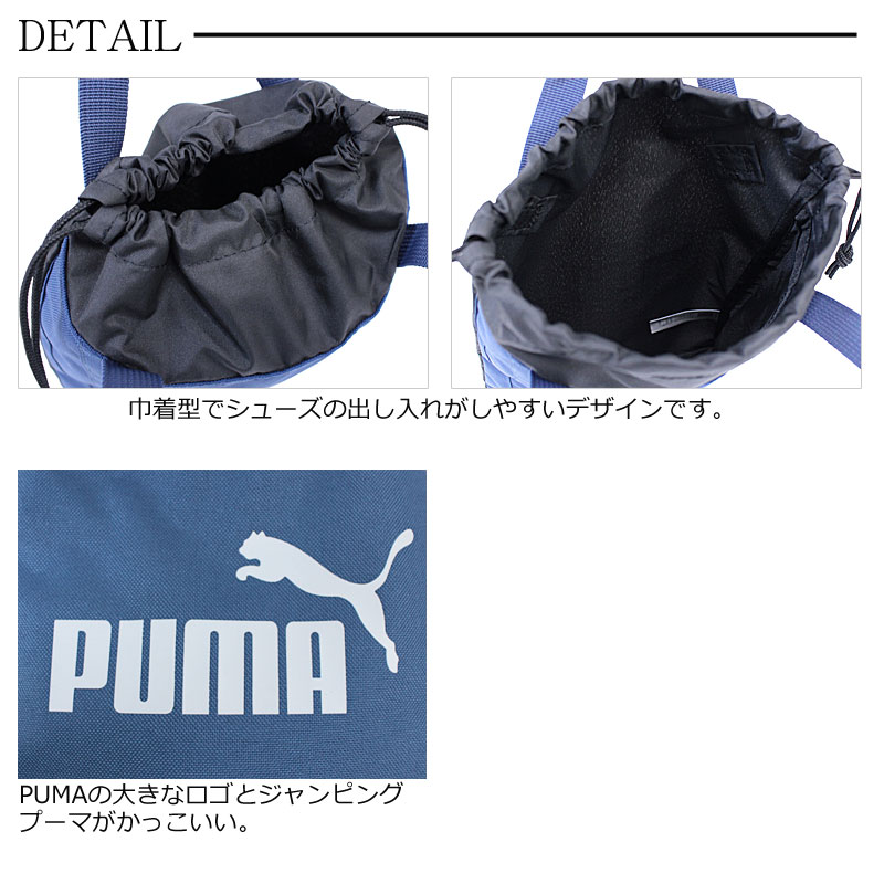 楽天市場 プーマ Puma シューズバッグ グリップシューサック アクティブ F メール便配送商品 ラッピング不可 月間優良ショップ スーパーセール おおかわカバン店