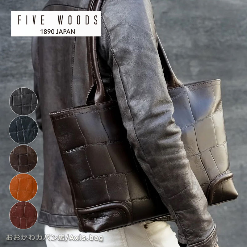 FIVE WOODS レザー ブリーフケース ダークブラウン ブリーフケース W【FIVE WOODS / PLATEAU】 – 林五オンラインストア